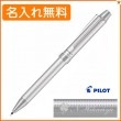【名入れ無料】パイロット ツープラスワン エボルト 複合ボールペン ヘリンボーンシルバー (油性ボールペン0.7mm 黒 赤／シャープペン0.5mm) BTHE150R-HS　PILOT|複合ボールペ
