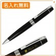 【名入れ無料】シェーファー ギフトコレクション シェーファー300 ボールペン ソリッドブラック N2931251 SHEAFFER|ボールペン|シェーファー