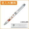 【名入れ込み】セーラー ハローキティ優美蒔絵 複合ボールペン てんとう虫 ホワイト 16-0343-210 SAILOR|ハローキティ蒔絵