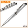 【名入れ無料】ウォーターマン エキスパート エッセンシャル メタリックCT ボールペン S2243352 WATERMAN|ボールペン|ウォーターマン