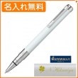 【名入れ無料】ウォーターマン パースペクティブ ホワイトCT ボールペン S2236342 WATERMAN|ボールペン|ウォーターマン