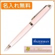 【名入れ無料】ウォーターマン メトロポリタン エッセンシャル ローズウッドCT ボールペン 1891285 WATERMAN|ボールペン|ウォーターマン