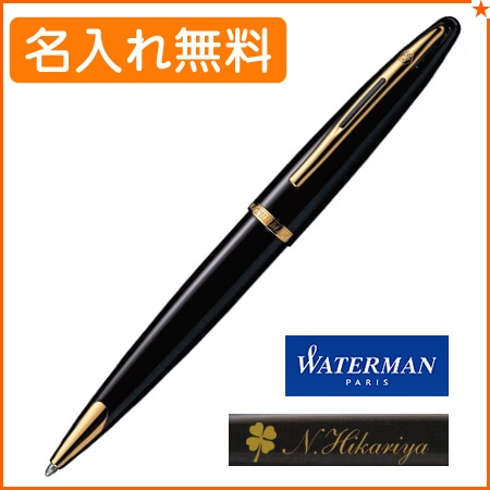 【名入れ無料】ウォーターマン カレン ブラック・シーGT ボールペン S2228362 WATERMAN