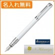 【名入れ無料】ウォーターマン パースペクティブ ホワイトCT 万年筆 M(中字) S2236143 WATERMAN|万年筆|ウォーターマン