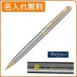 【名入れ無料】ウォーターマン メトロポリタン エッセンシャル ステンレススチールGT シャープペン S0920380 WATERMAN 【在庫限り】|シャープペン|ウォーターマン