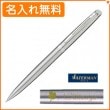 【名入れ無料】ウォーターマン メトロポリタン エッセンシャル ステンレススチールCT シャープペン S0920480 WATERMAN 【在庫限り】|シャープペン|ウォーターマン