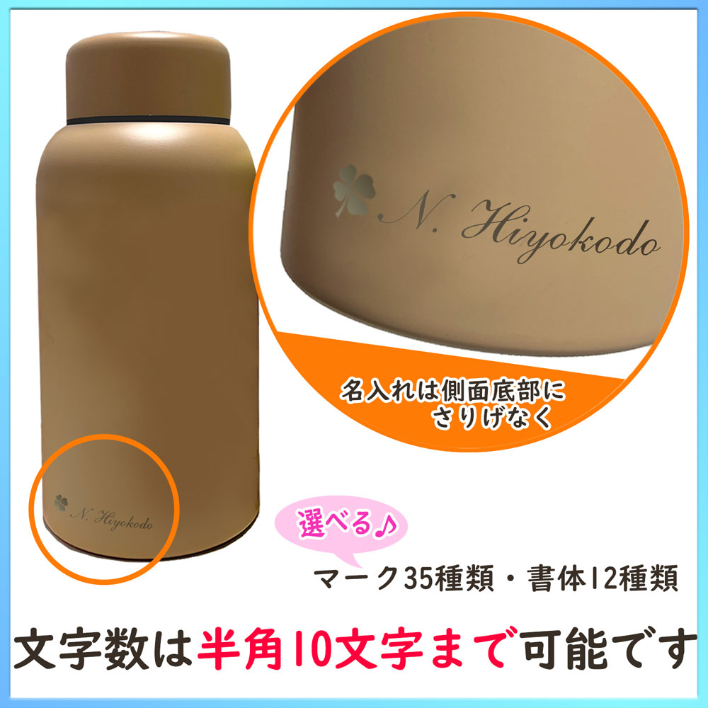 名入れ込み Smoo スムゥー マグボトル 500ml ブラウン 魔法瓶 ギフト スムー 真空断熱 ステンレス マグ ボトル 魔法瓶 水筒 プレゼント 実用的