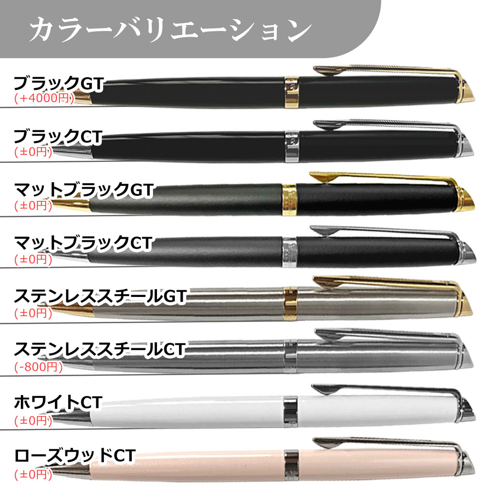 【名入れ込み】ひよこ堂  名入れボールペン 最強ネクタイセット 【 ボールペン 替え芯 ネクタイ 高級手提げ袋 】 ウォーターマン メトロポリタン WATERMAN