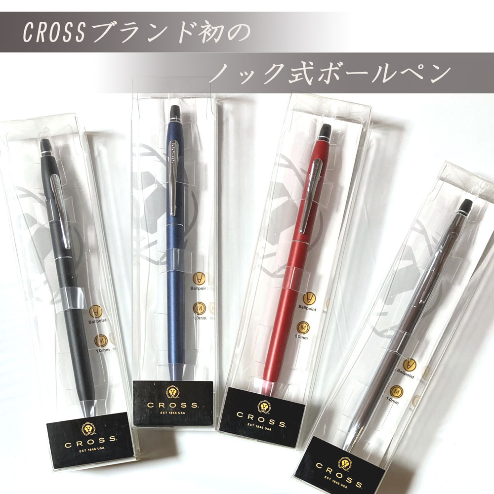【名入れ込み】 クロス クリック ボールペン サテンブラック AT0622JP-102 黒 単色 ノック式 CROSS