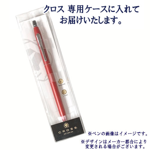 【名入れ込み】 クロス クリック ボールペン サテンブラック AT0622JP-102 黒 単色 ノック式 CROSS