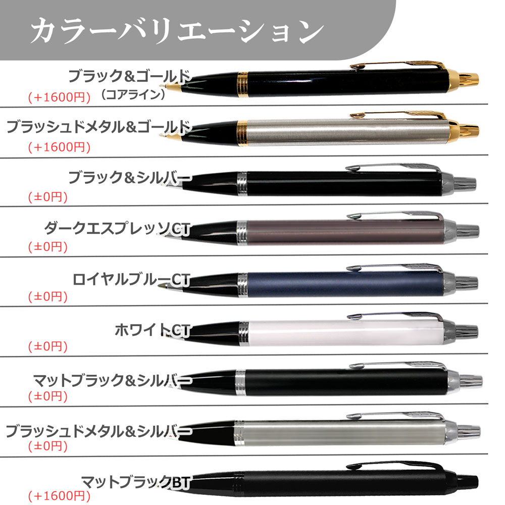 【名入れ込み】ひよこ堂 名入れボールペン 最強ネクタイセット 【 ボールペン IM 替え芯 ネクタイ 高級手提げ袋 】 パーカー IM PARKER