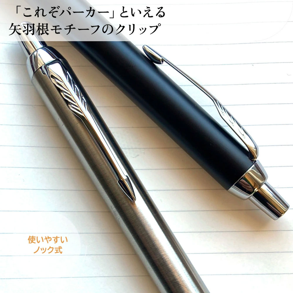 【名入れ込み】ひよこ堂 名入れボールペン 最強ネクタイセット 【 ボールペン IM 替え芯 ネクタイ 高級手提げ袋 】 パーカー IM PARKER