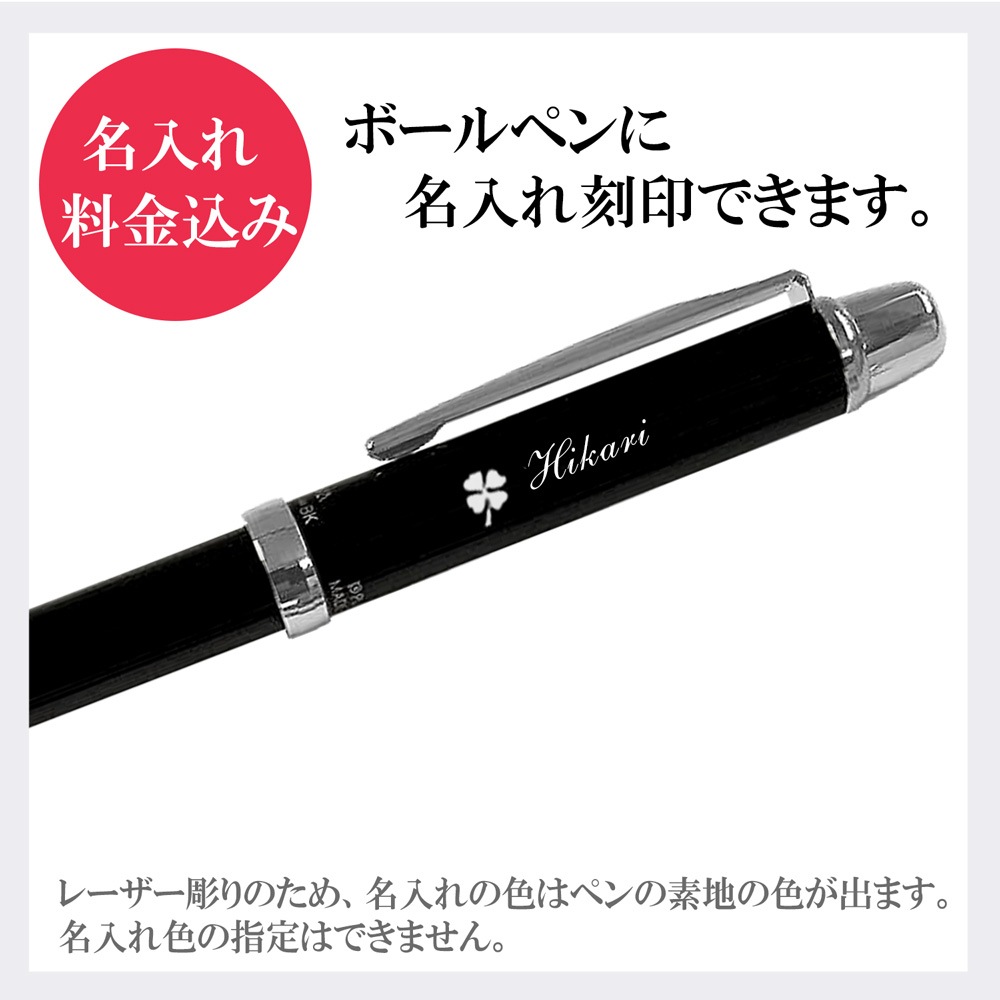 名入れ 多機能ペン ＆ 今治 タオルハンカチ タオルアート セット ピノバ MWB-1000H (2色 ボールペン シャープペン)