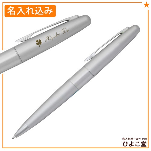【名入れ込み】パイロット コクーン ボールペン シルバー (油性ボールペン0.7mm 黒) BCO-150R-S PILOT