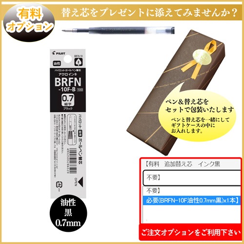【名入れ込み】パイロット コクーン ボールペン シルバー (油性ボールペン0.7mm 黒) BCO-150R-S PILOT