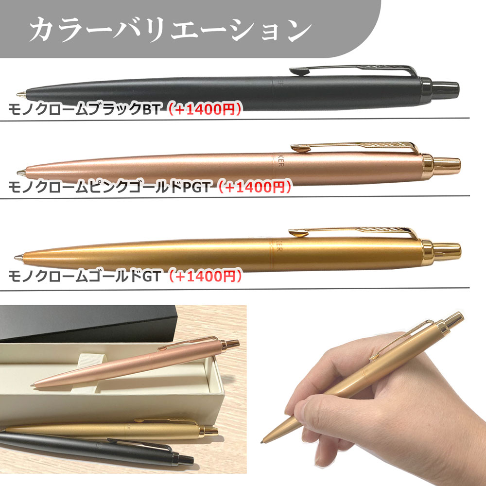 【名入れ込み】パーカー ジョッター ボールペン ＆ POLO ハンカチ ギフトBOX セット 父の日 ブランド ギフト プレゼント 正規品 純正 ポロ POLO BCS タオルハンカチ 実用的