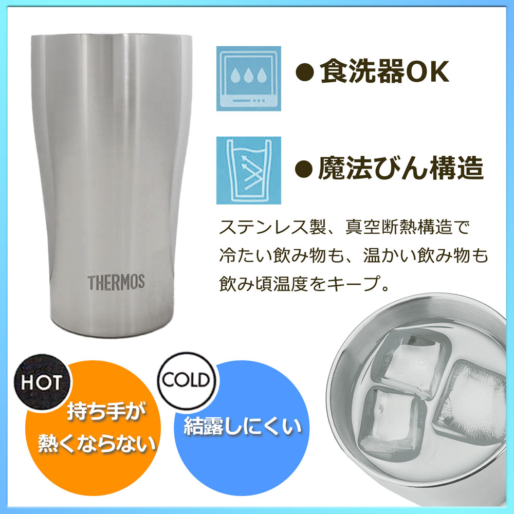 名入れ込み タンブラー ペア サーモス 蓋付き ギフトセット 420ml 340ml JDY 食洗機対応 無料ラッピング プレゼント ステンレス 真空 断熱
