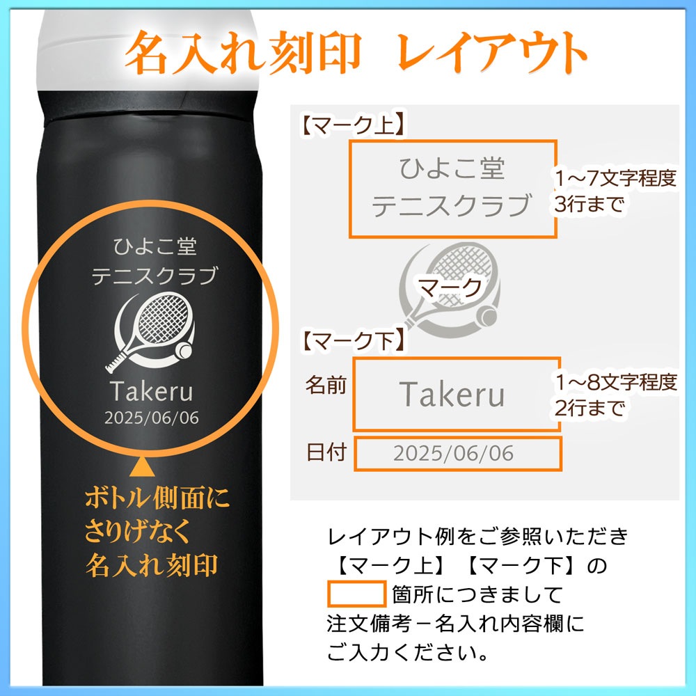 名入れ込み 卒業記念品 部活 デザイン サーモス 水筒 真空 断熱 ケータイマグ JNL-S500 ステンレス 魔法瓶 THERMOS
