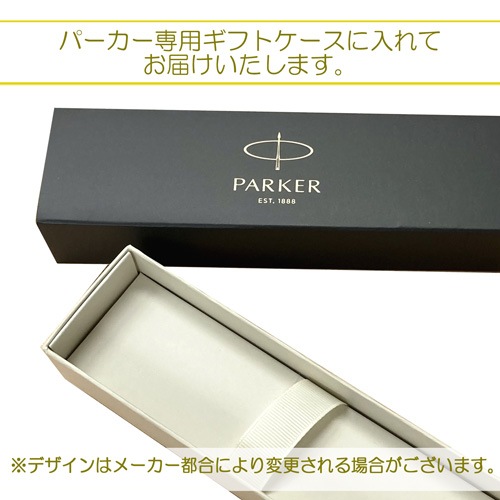 【あす届け便・名入れ込み】パーカー IM ボールペン レッドCT S1142342 PARKER