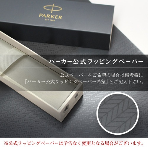 【あす届け便・名入れ込み】パーカー IM ボールペン レッドCT S1142342 PARKER