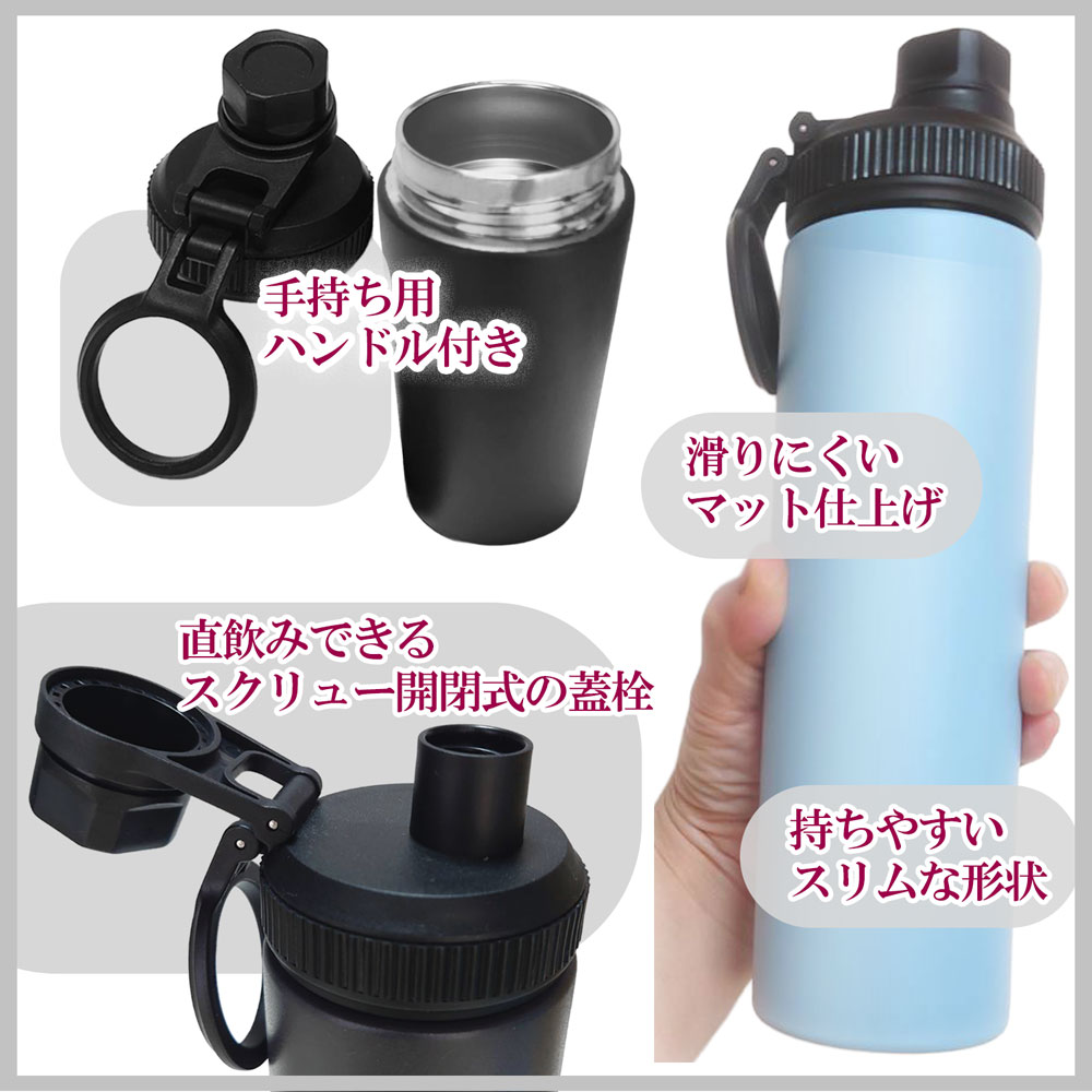 【名入れ込み】 ステンレス 水筒 ウェルフ スリムボトル 650ml ブラック 保冷専用 WELF