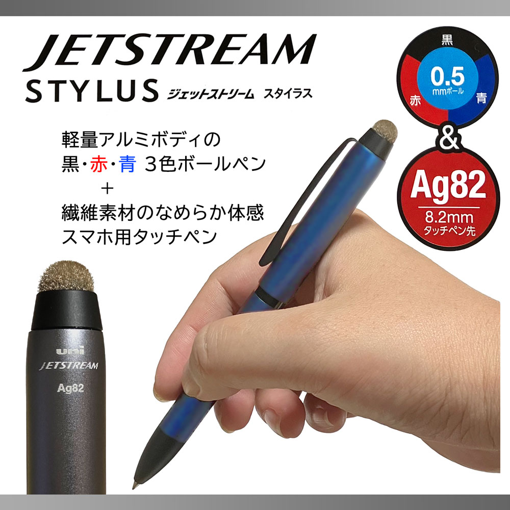 【名入れ込み】三菱鉛筆 ジェットストリーム スタイラス 3色ボールペン＆タッチペン ブラック SXE3T240005P24 uni