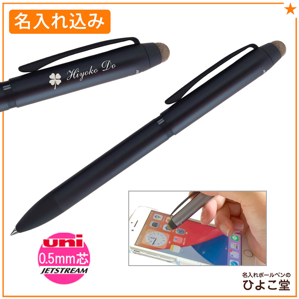 【名入れ込み】三菱鉛筆 ジェットストリーム スタイラス 3色ボールペン＆タッチペン ブラック SXE3T240005P24 uni