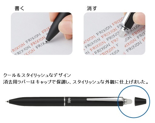 【名入れ込み】パイロット フリクションボール2 ビズ 複合ボールペン ブラック (ゲルインクボールペン0.38mm 黒・赤) LFBT-3SUF-B PILOT