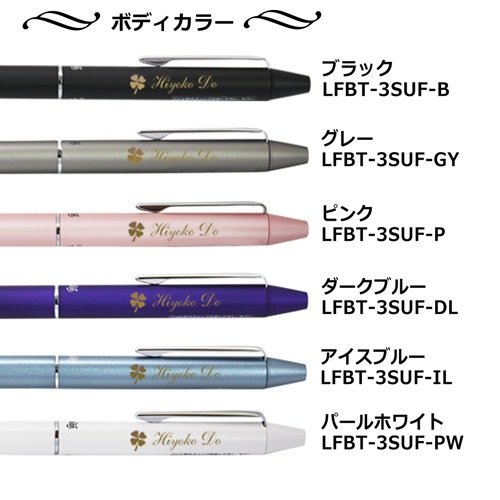 【名入れ込み】パイロット フリクションボール2 ビズ 複合ボールペン ブラック (ゲルインクボールペン0.38mm 黒・赤) LFBT-3SUF-B PILOT