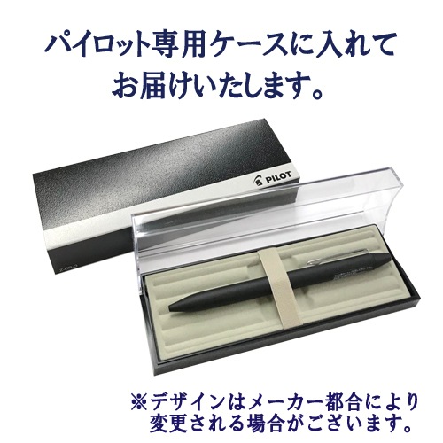 【名入れ込み】パイロット フリクションボール2 ビズ 複合ボールペン ブラック (ゲルインクボールペン0.38mm 黒・赤) LFBT-3SUF-B PILOT