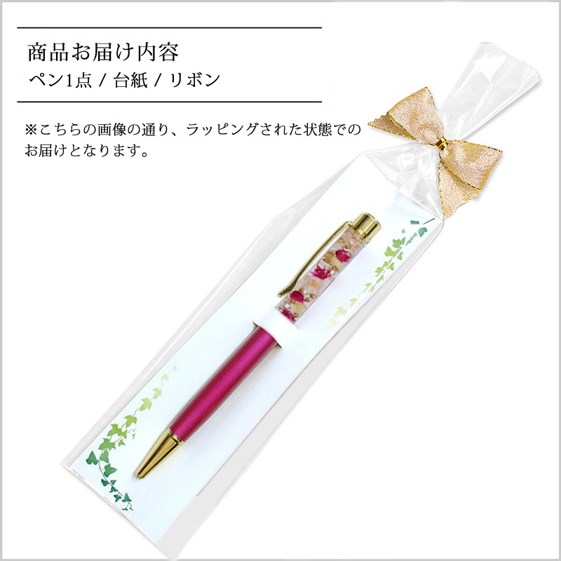 キラキラハーバリウムボールペン ホワイト 名入れ 完成品 送料無料 女性 可愛い 誕生日 ハンドメイド ゆうパケット配送 R01-007