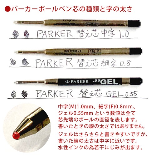 【名入れ込み】 パーカー ジョッター コアライン ボールペン シャープペン 替え芯 ギフトBOXセット ブラックCT PARKER 【純正 替え芯セット ギフトBOX】