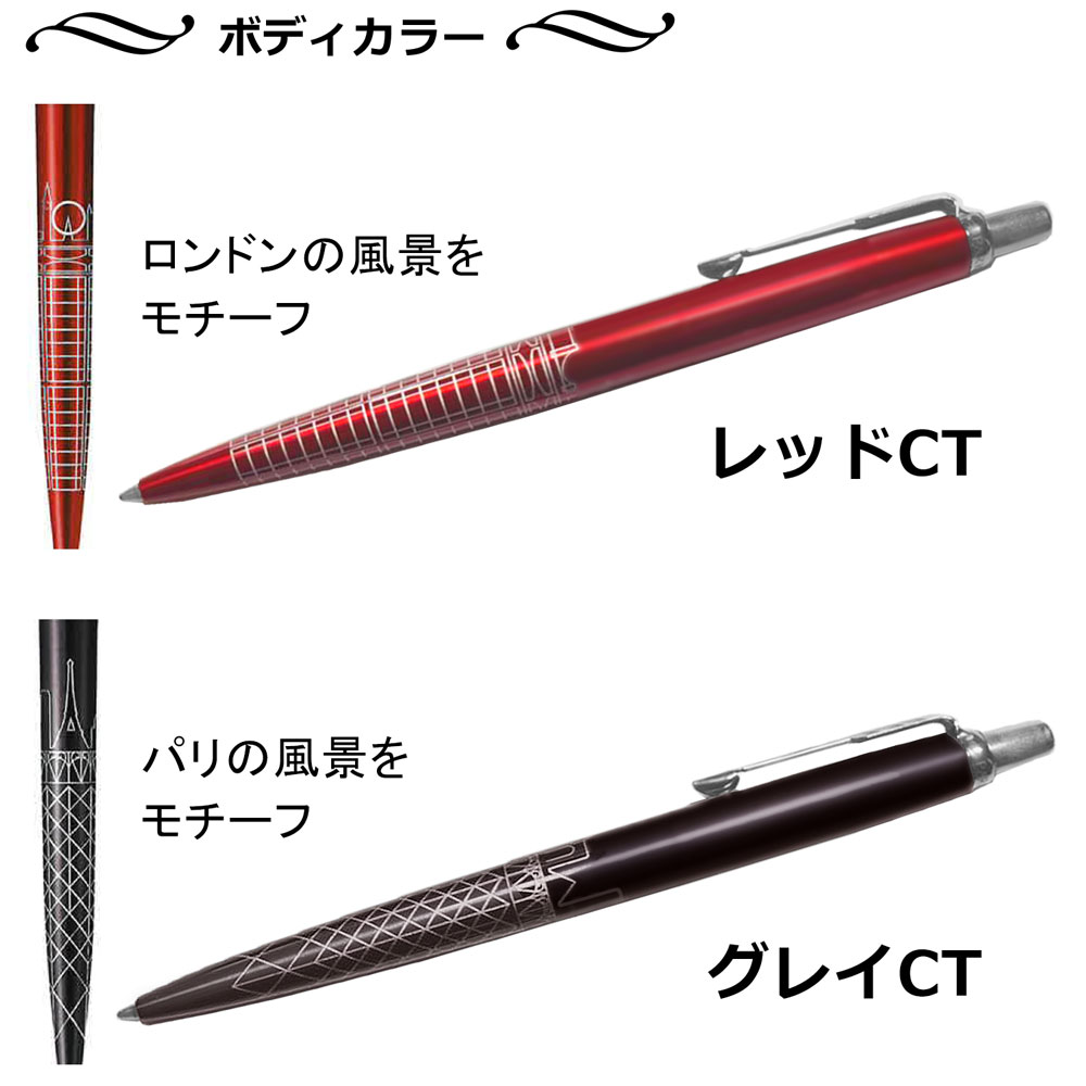 【名入れ込み】パーカー ジョッター ボールペン スペシャルエディション PARKER ターコイズCT マイアミ 2221607 PARKER