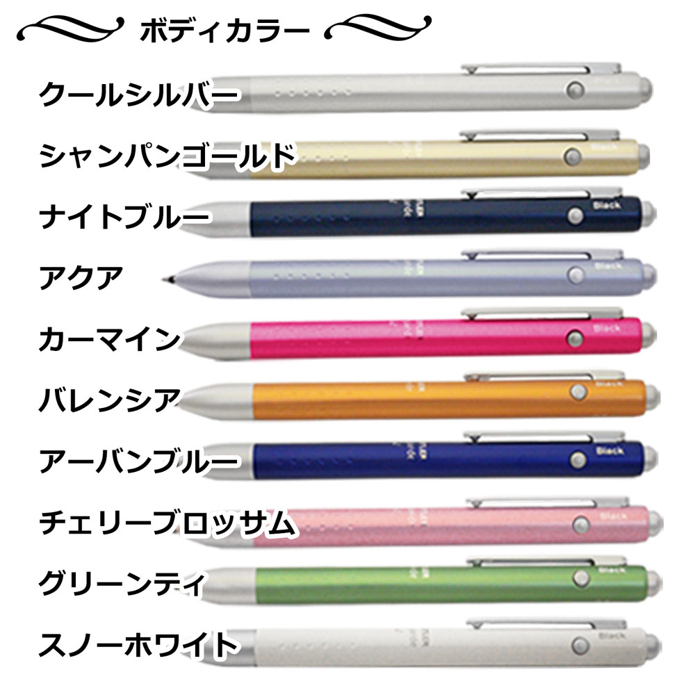 【名入れ込み】ステッドラー アバンギャルド ライト キャリア 複合ボールペン ペールベージュ 927AGL-BG STAEDTLER