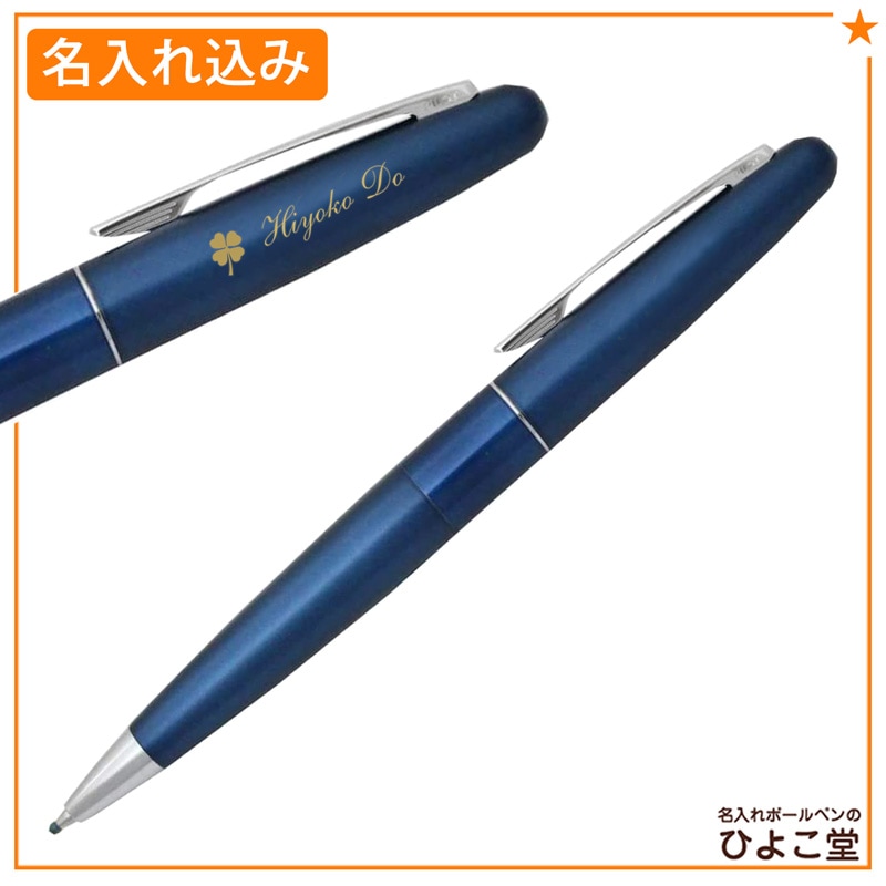 【名入れ込み】パイロット コクーン ボールペン ブルー (油性ボールペン0.7mm 黒) BCO-150R-L PILOT