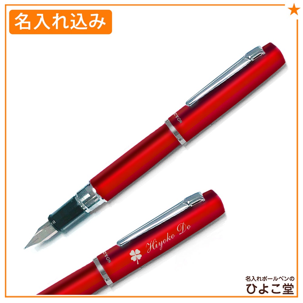 【名入れ】プラチナ プロシオン 万年筆 M(中字) PNS-5000 10-3 #10 カーマインレッド PLATINUM