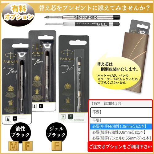 【名入れ込み】パーカー ソネット ラックブラックCT ボールペン 1950792 PARKER R1-018