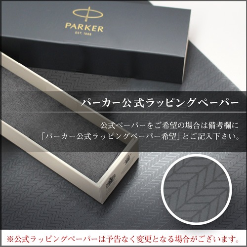 【名入れ無料】パーカー ソネット マットブラックGT ボールペン 1950876 PARKER R1-018