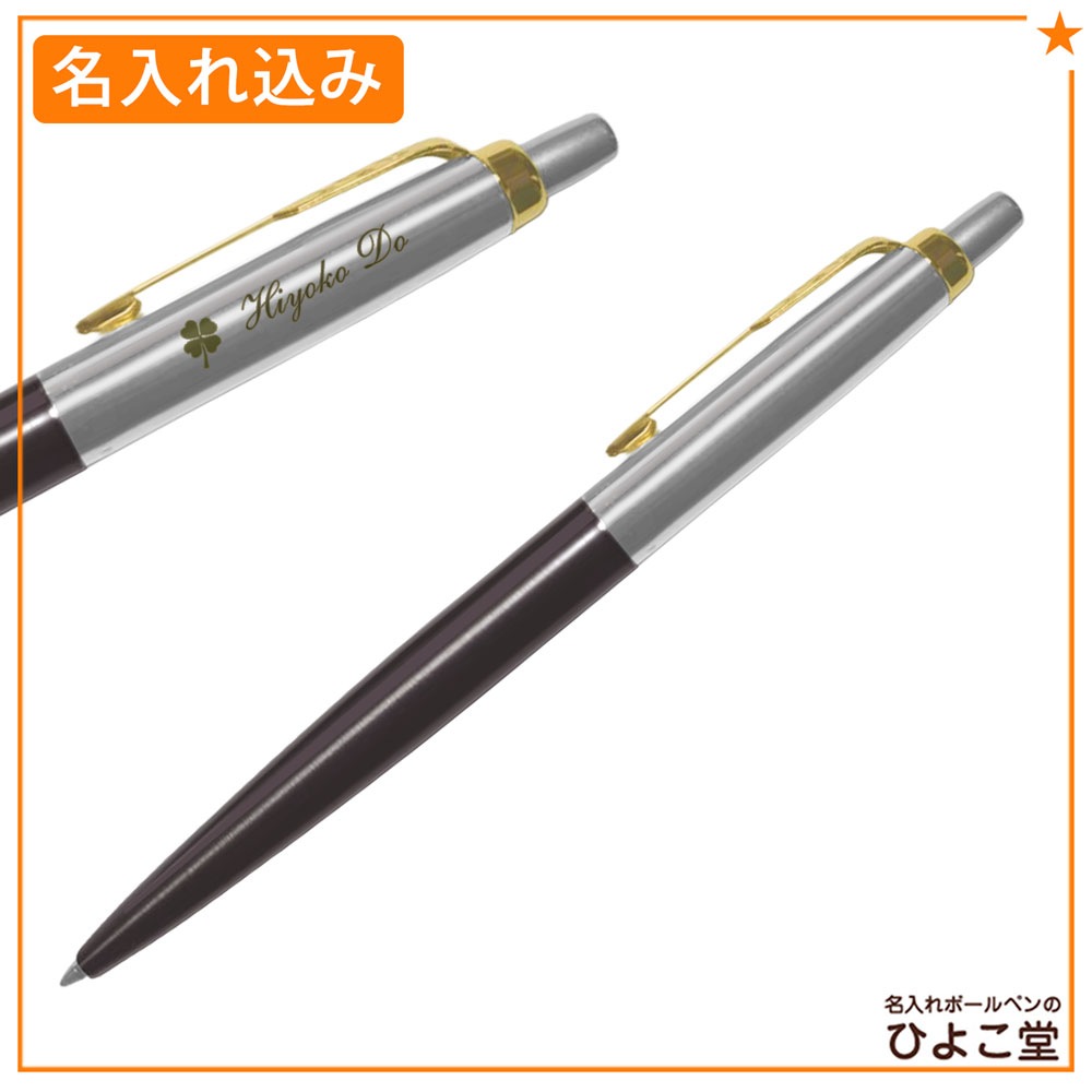 【名入れ込み】 パーカー ジョッター XL Grey ボールペン 替え芯 ギフトBOXセット グレイGT 2213784 PARKER 【純正 替え芯セット ギフトBOX】