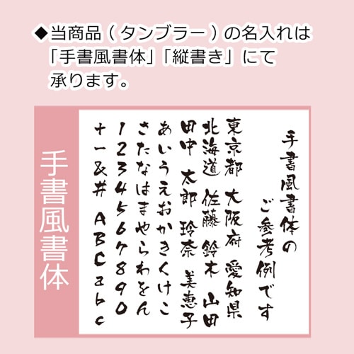 名入れ込み サーモス ステンレス タンブラー JDI (300ml / 350ml / 400ml) THERMOS 真空 断熱