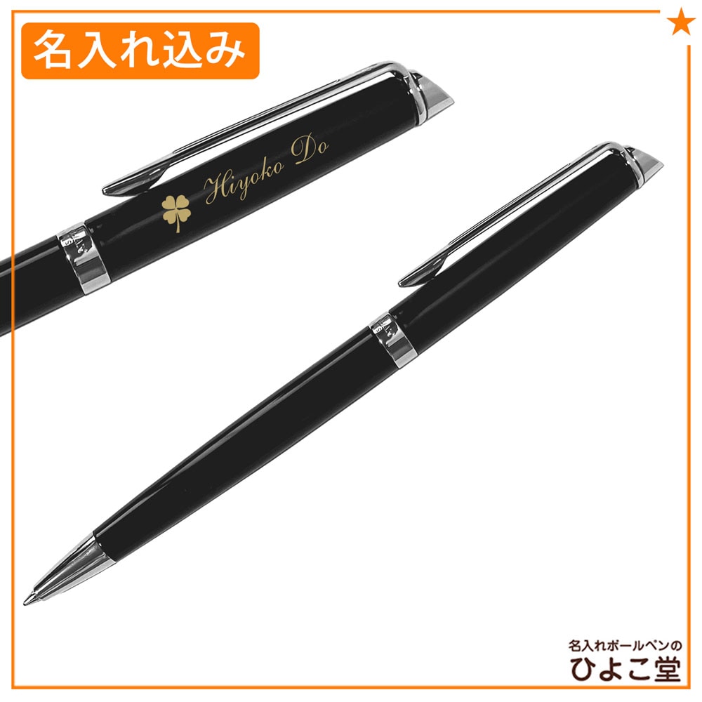 ウォーターマン メトロポリタンエッセンシャル 替芯付き 名入れ込み】 ウォーターマン メトロポリタン ボールペン 替え芯