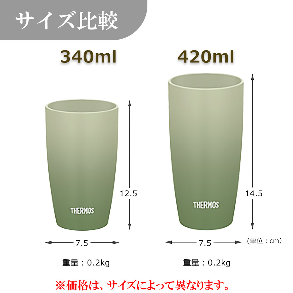 名入れ込み サーモス ステンレス タンブラー 340ml 420ml 食洗機対応 JDM-341 JDM-421 THERMOS 保温 保冷 真空断熱タンブラー