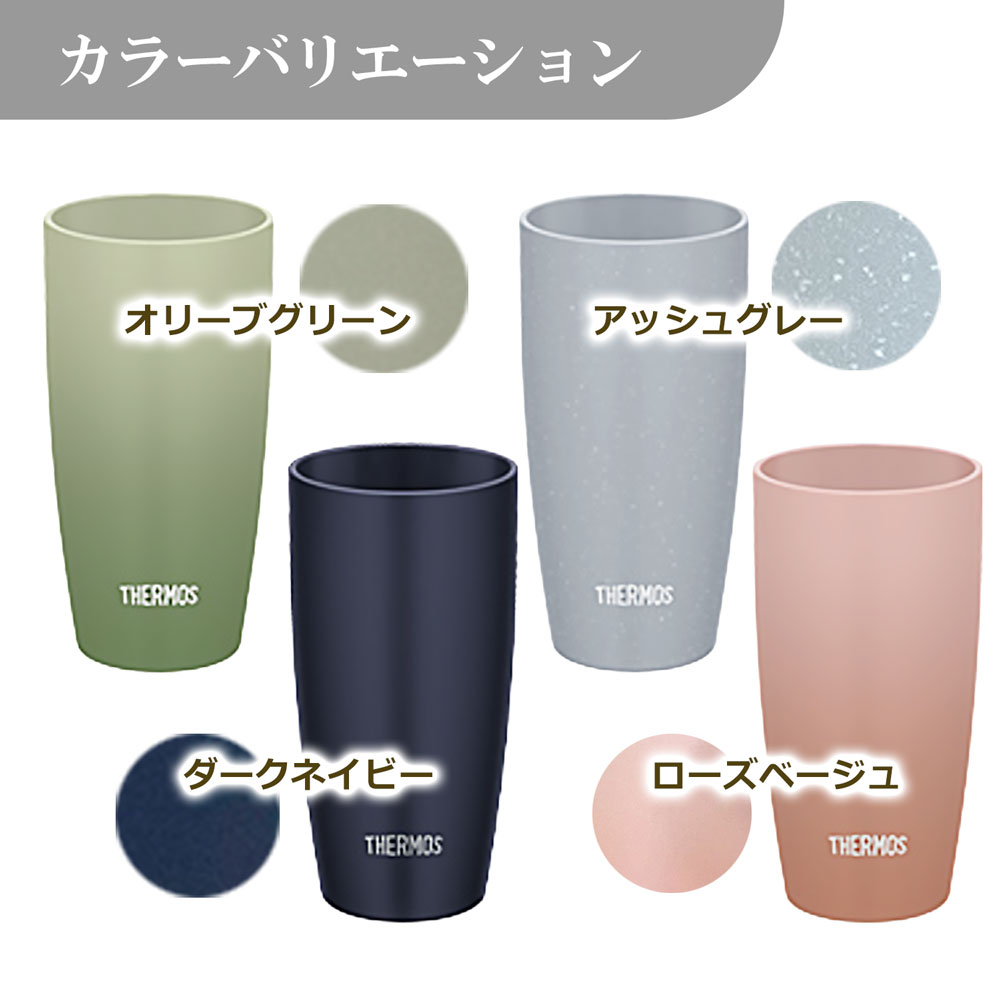 名入れ込み サーモス ステンレス タンブラー 340ml 420ml 食洗機対応 JDM-341 JDM-421 THERMOS 保温 保冷 真空断熱タンブラー