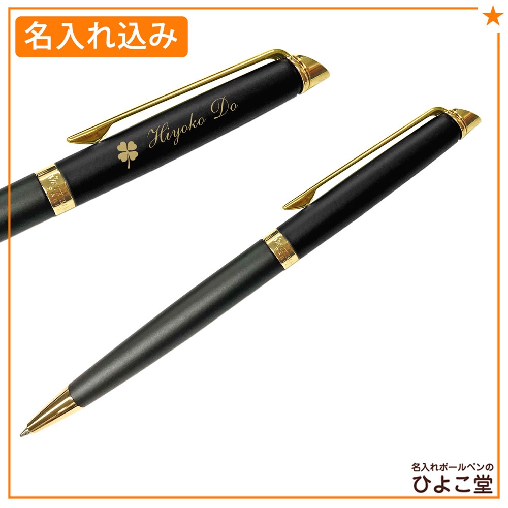 【名入れ込み】 ウォーターマン メトロポリタン ボールペン 替え芯 ギフトBOXセット エッセンシャル マットブラックGT S0920760 WATERMAN 【純正 替え芯セット ギフトBOX】