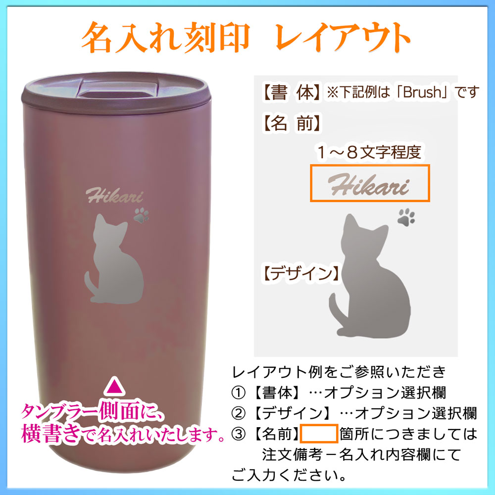 名入れ込み サーモス ステンレス タンブラー 蓋付き 300ml 400ml 500ml 食洗機対応 真空 断熱 保温 保冷 JDP-301 JDP-401 JDP-501