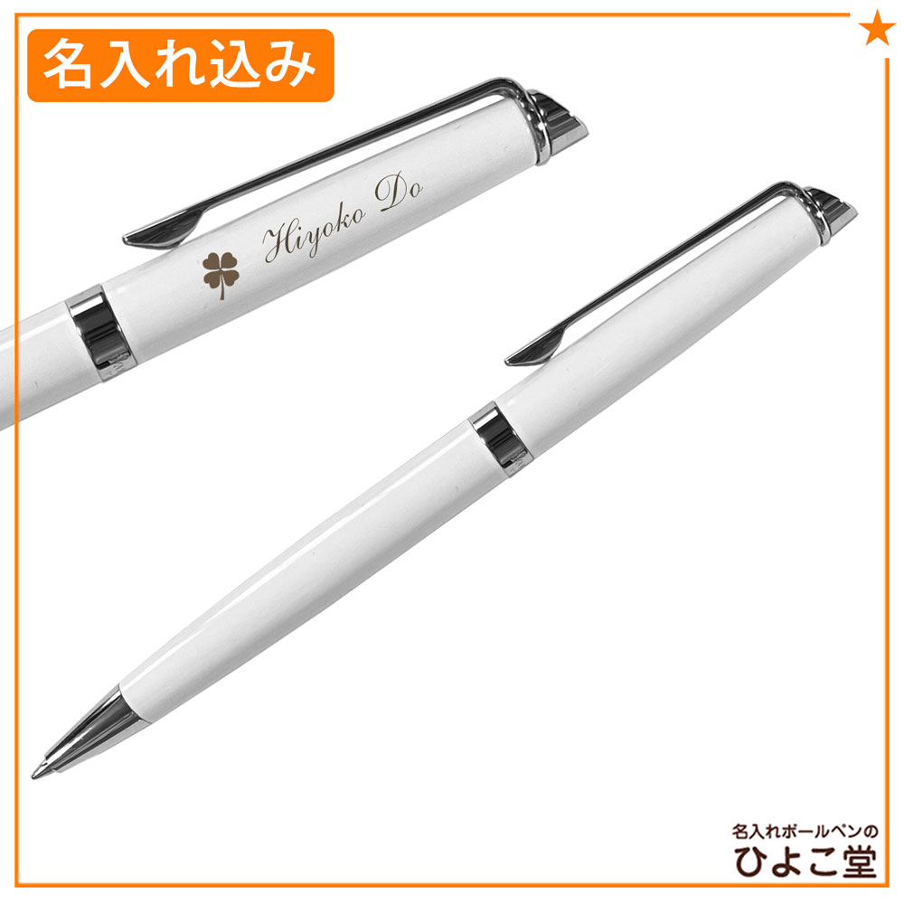 【名入れ込み】 ウォーターマン メトロポリタン ボールペン 替え芯 ギフトBOXセット エッセンシャル ホワイトCT S0920960 WATERMAN 【純正 替え芯セット ギフトBOX】