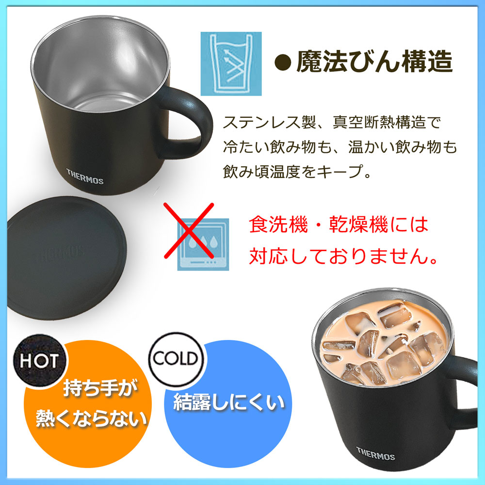 名入れ込み サーモス ステンレス マグカップ 蓋付き 350ml 真空断熱マグカップ 保温 保冷 JDG-352C