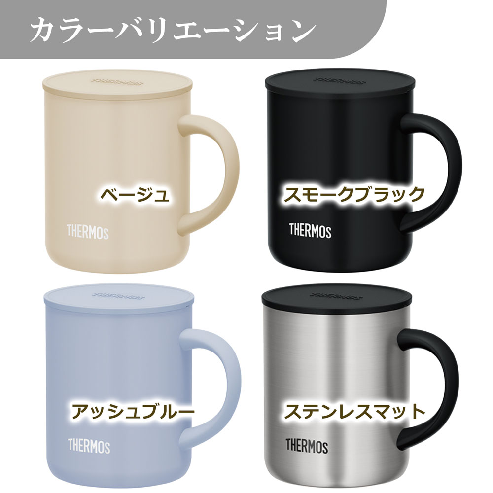 名入れ込み サーモス ステンレス マグカップ 蓋付き 350ml 真空断熱マグカップ 保温 保冷 JDG-352C