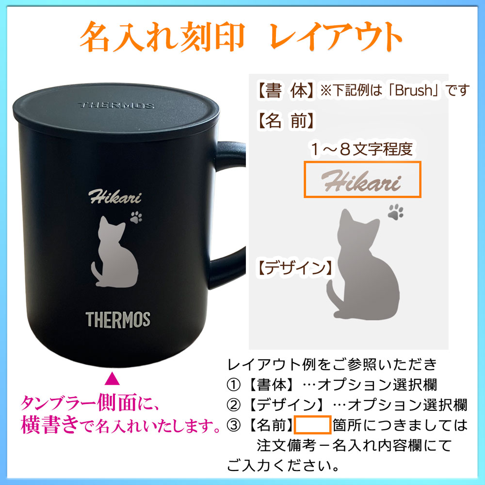 名入れ込み サーモス ステンレス マグカップ 蓋付き 350ml 真空断熱マグカップ 保温 保冷 JDG-352C