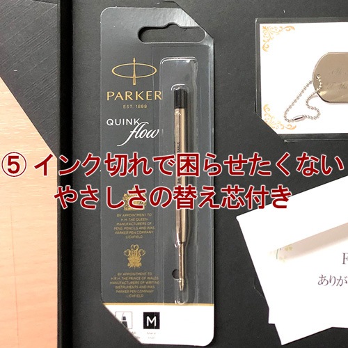 【名入れ込み】ひよこ堂最強セット パーカー IM ボールペン 【 替え芯 名入れキーホルダー 高級手提げ袋 メッセージカード 付き】 ブラック PARKER